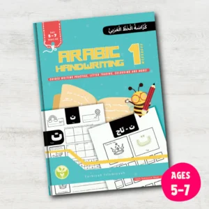 Arabic Handwriting Workbook 1